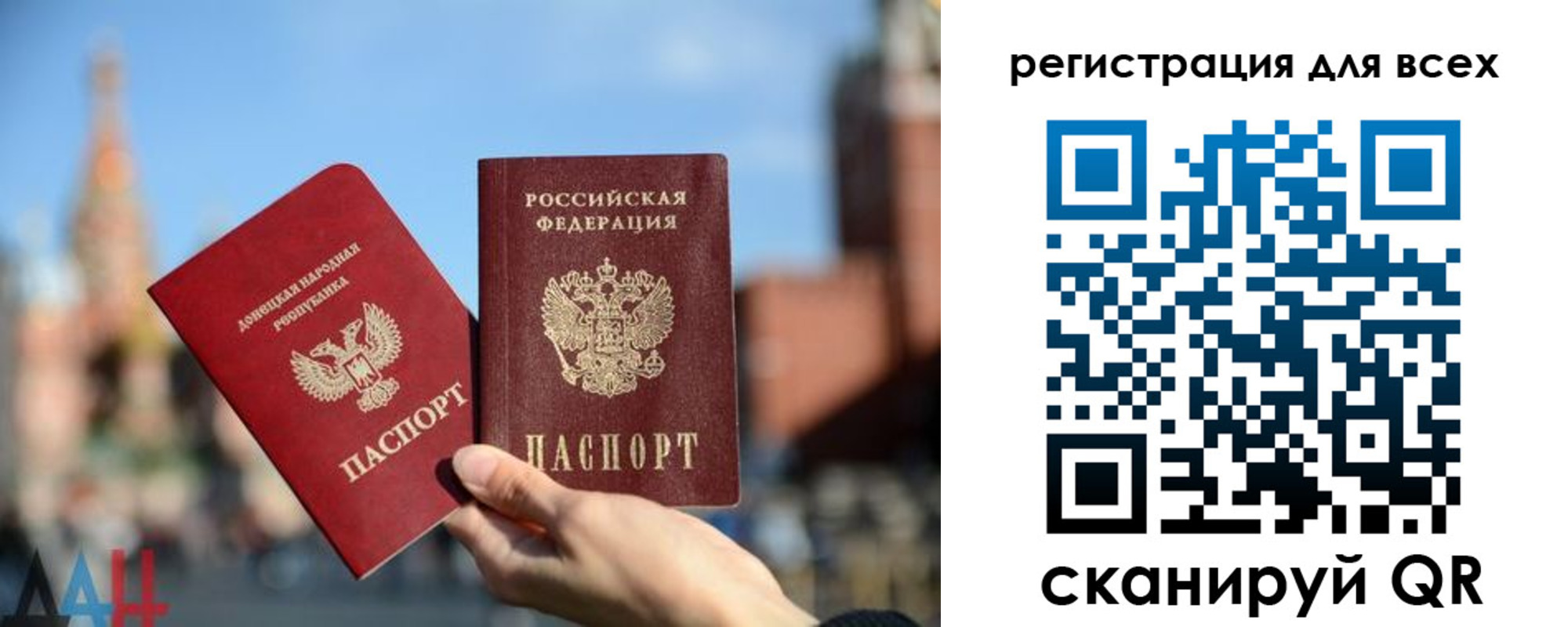 временная регистрация для всех в Горно-Алтайске