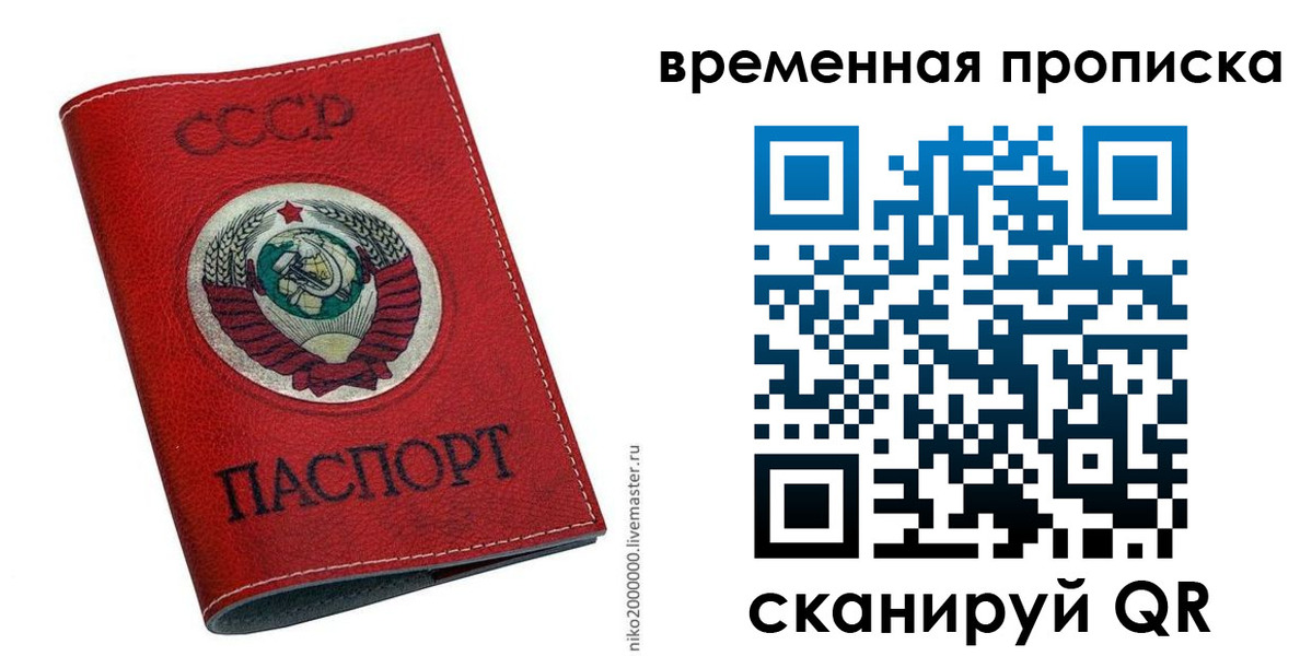 прописка паспорт в Горно-Алтайске