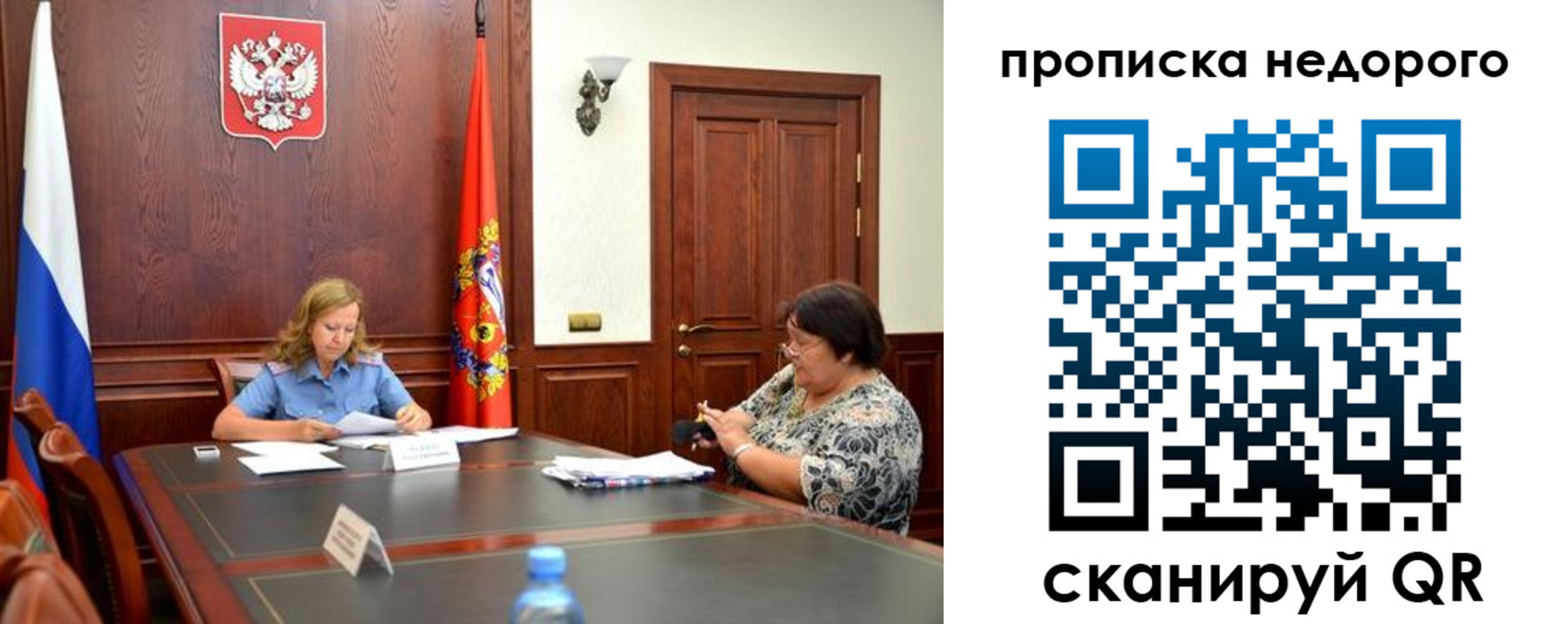 временная регистрация недорого в Горно-Алтайске