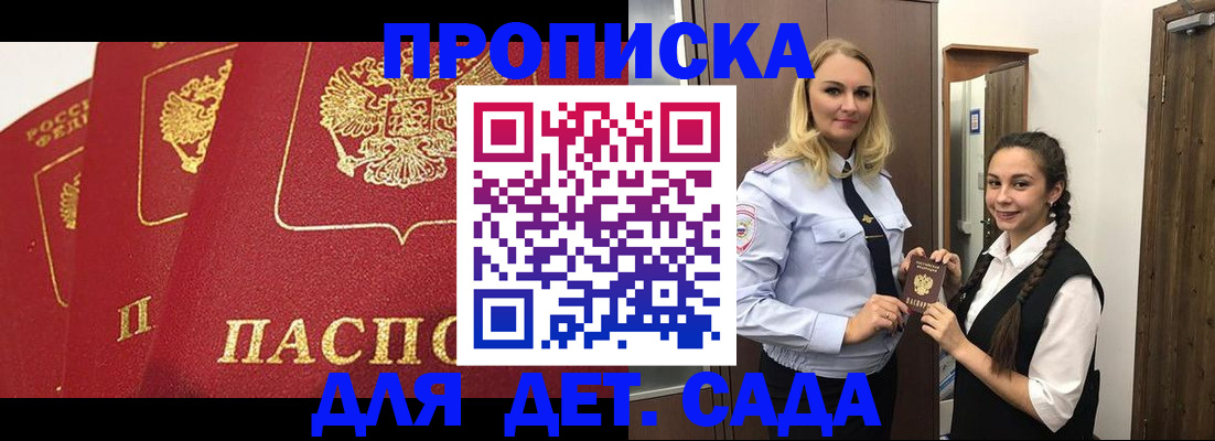 прописка поиск в Горно-Алтайске